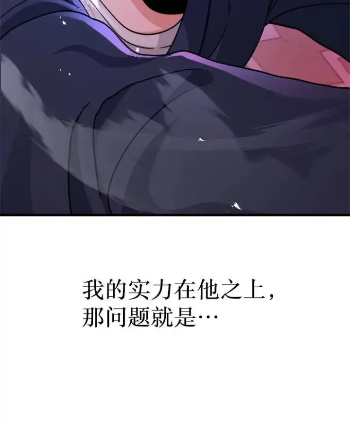 漫画《神级英雄们的继承者》22.克服阴影第70张图