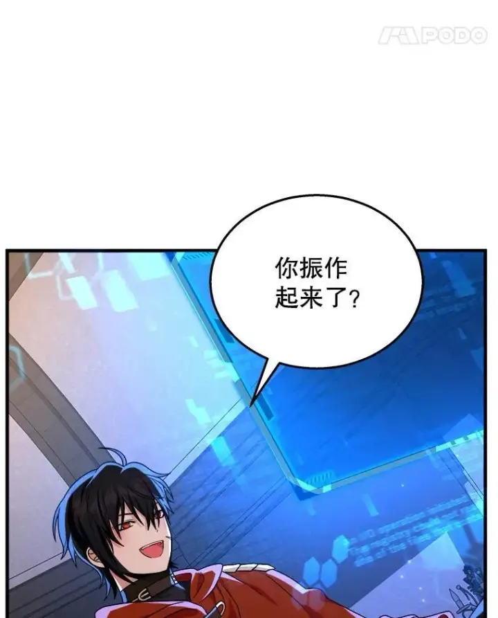 漫画《神级英雄们的继承者》22.克服阴影第71张图