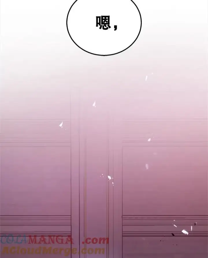 漫画《神级英雄们的继承者》22.克服阴影第73张图