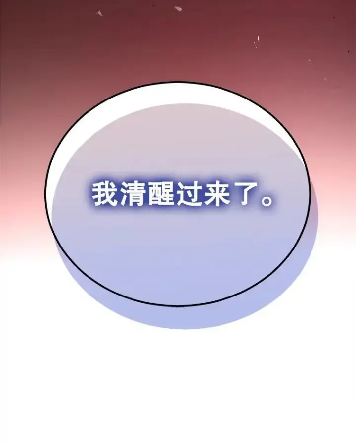 漫画《神级英雄们的继承者》22.克服阴影第76张图