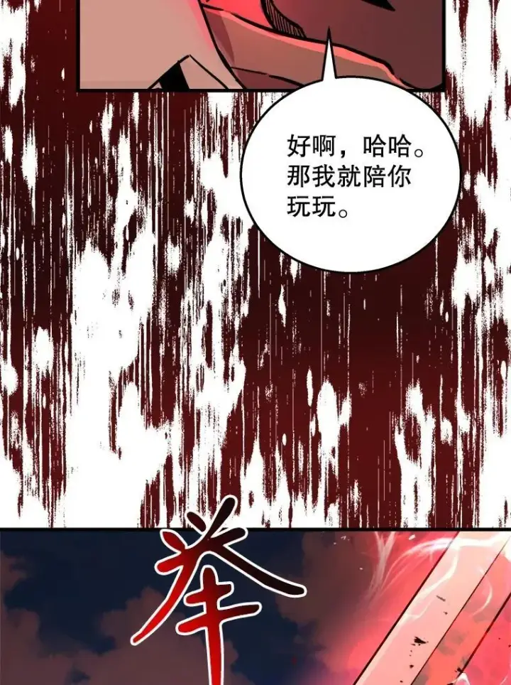 漫画《神级英雄们的继承者》22.克服阴影第8张图