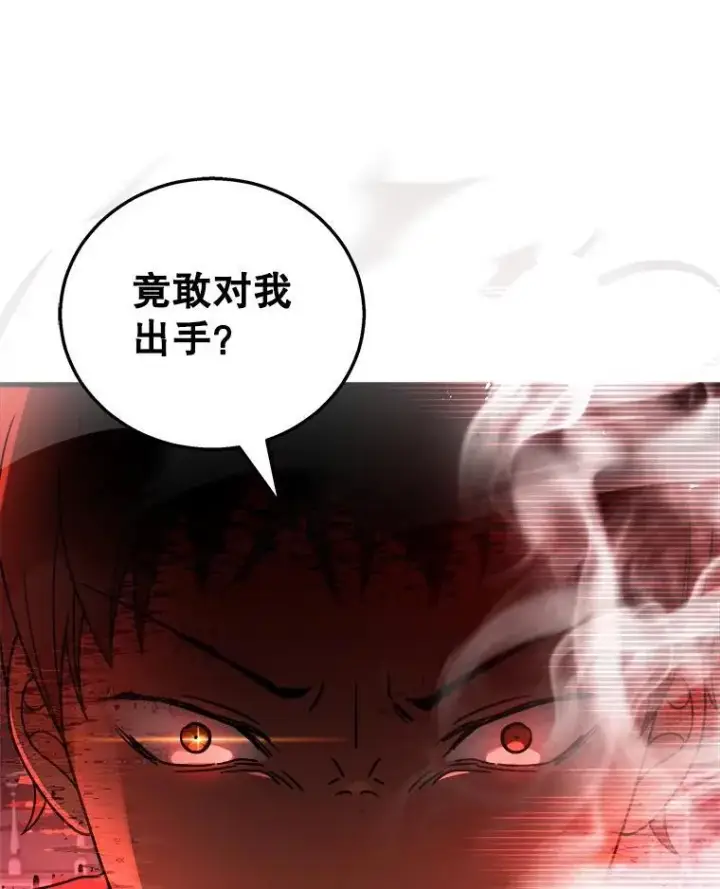 漫画《神级英雄们的继承者》22.克服阴影第80张图