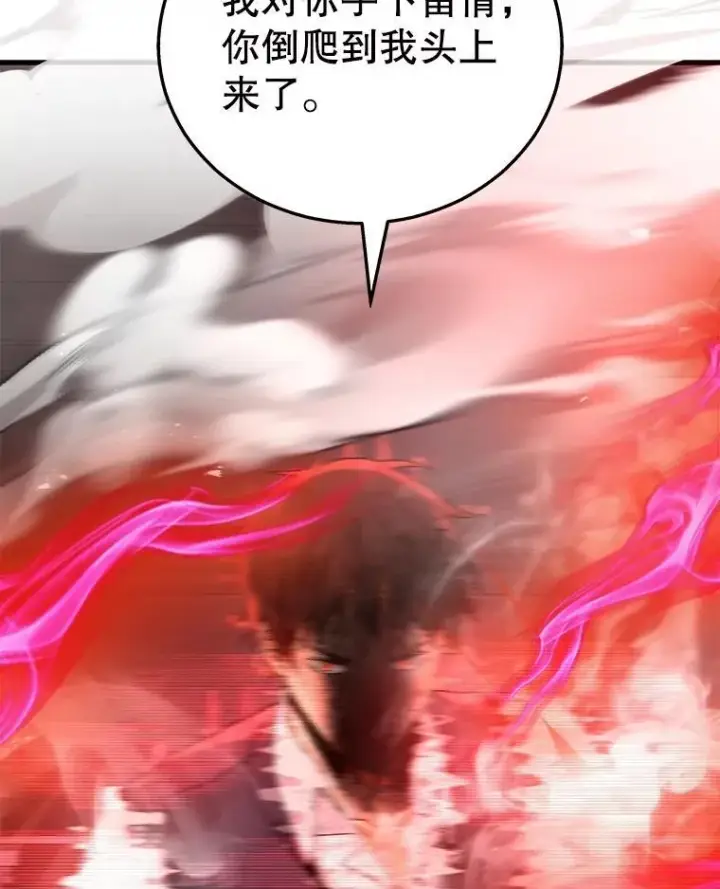 漫画《神级英雄们的继承者》22.克服阴影第82张图