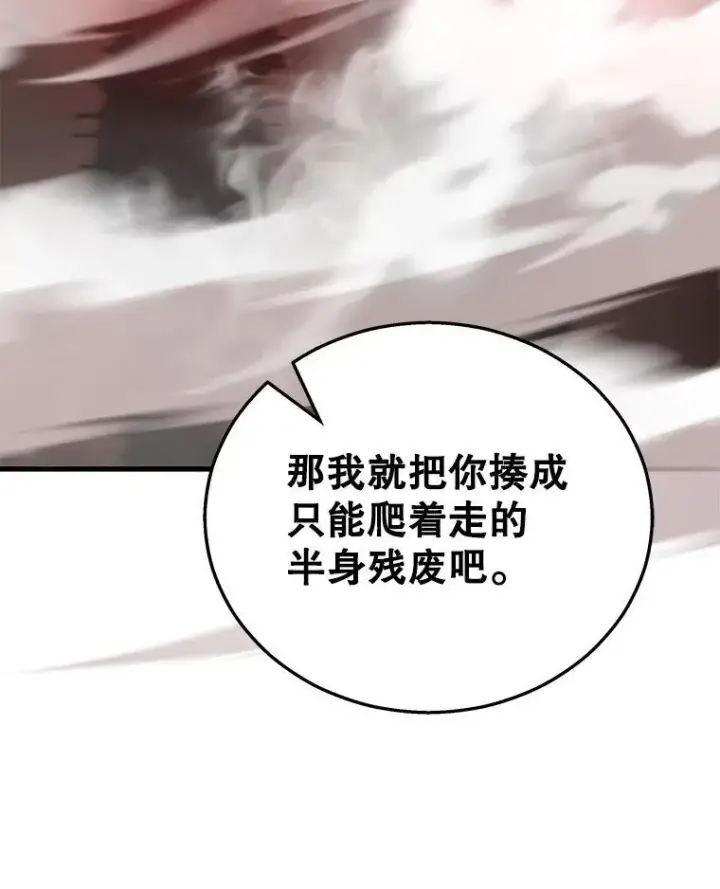 漫画《神级英雄们的继承者》22.克服阴影第84张图