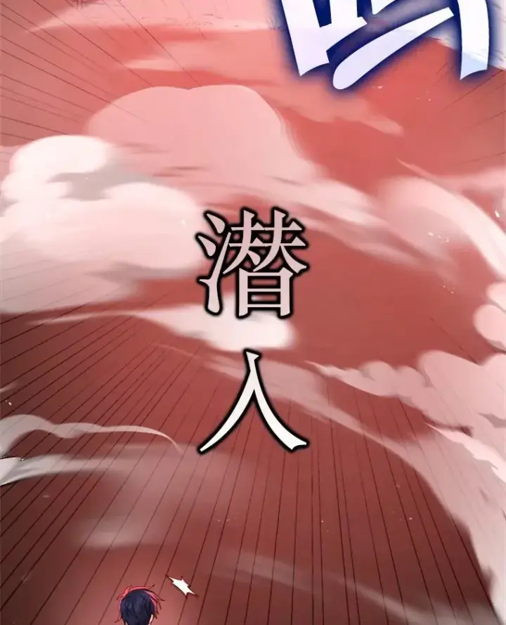 漫画《神级英雄们的继承者》22.克服阴影第86张图