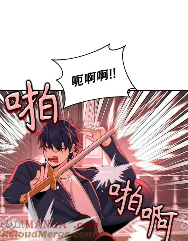 漫画《神级英雄们的继承者》22.克服阴影第89张图