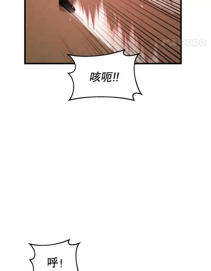 漫画《神级英雄们的继承者》22.克服阴影第92张图