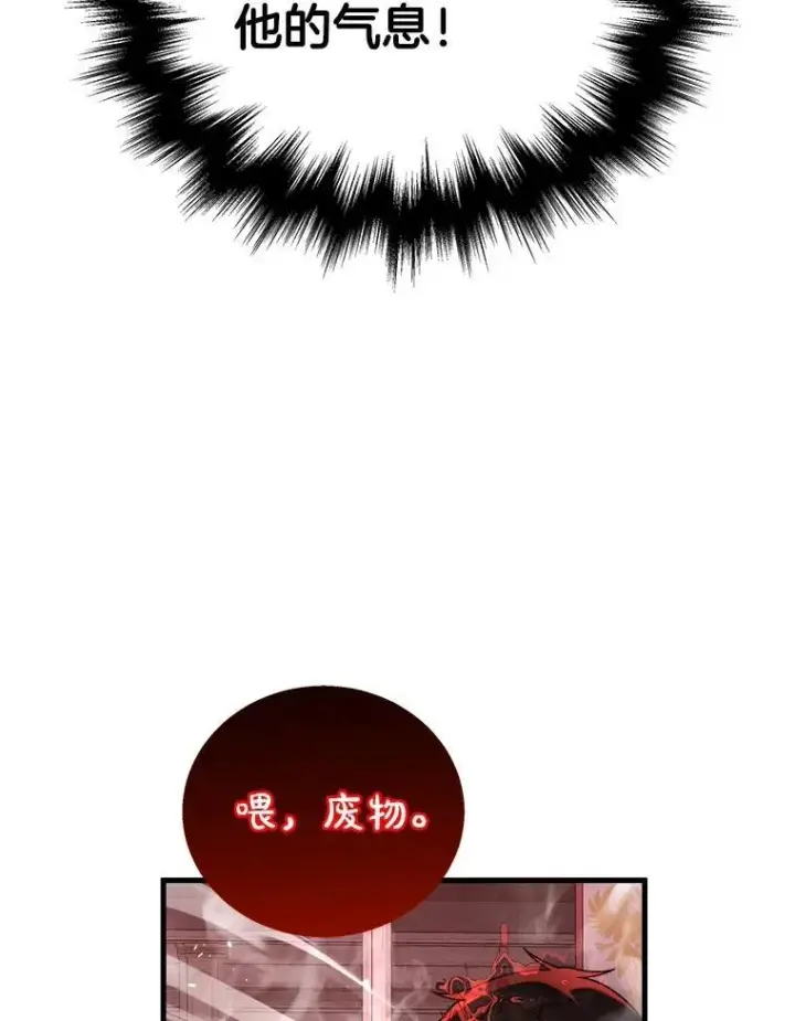 漫画《神级英雄们的继承者》22.克服阴影第94张图
