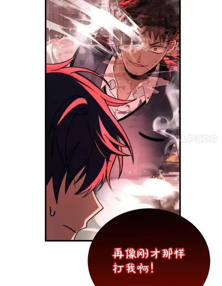 漫画《神级英雄们的继承者》22.克服阴影第95张图