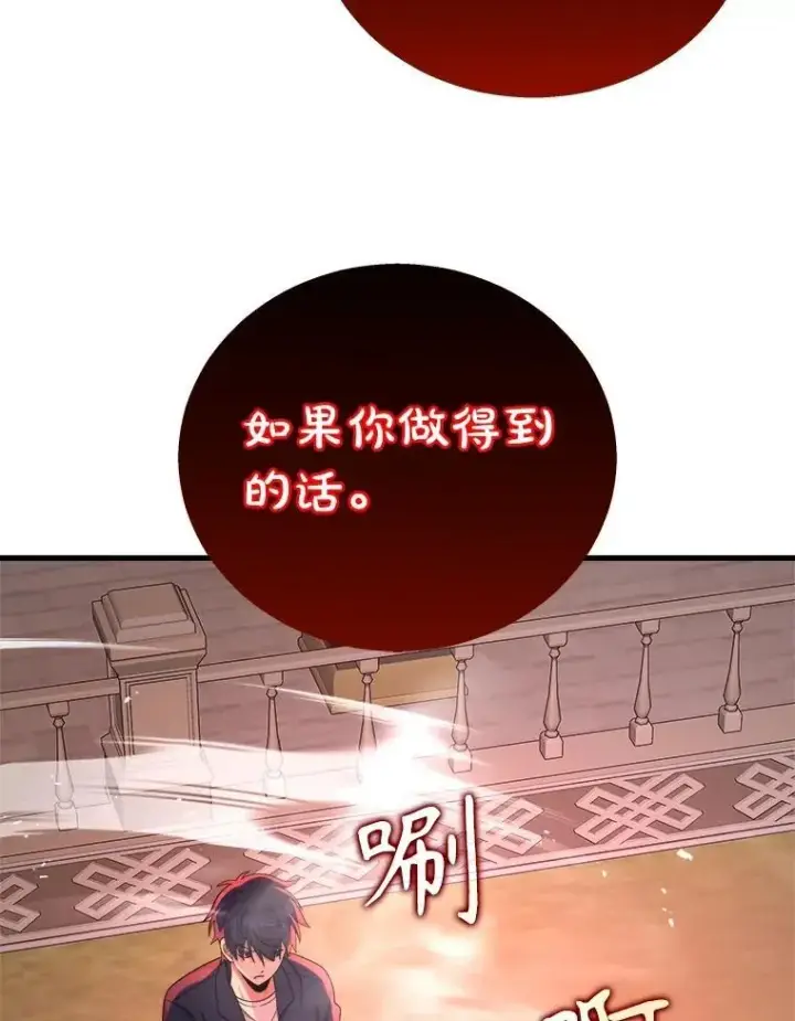 漫画《神级英雄们的继承者》22.克服阴影第96张图