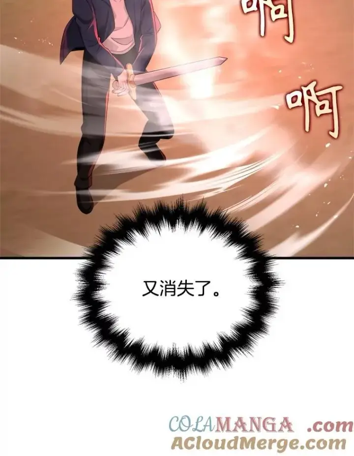 漫画《神级英雄们的继承者》22.克服阴影第97张图