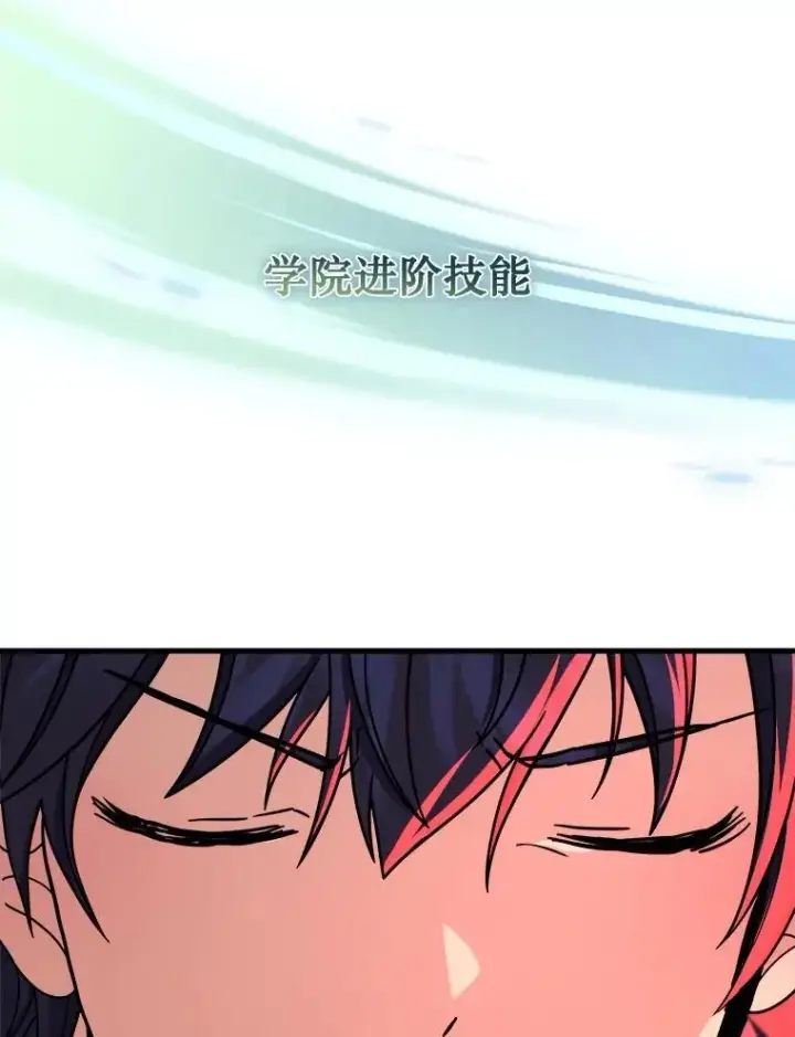 漫画《神级英雄们的继承者》22.克服阴影第99张图