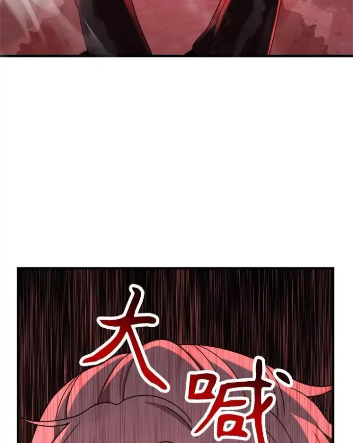 漫画《神级英雄们的继承者》24.撒旦的使者第115张图
