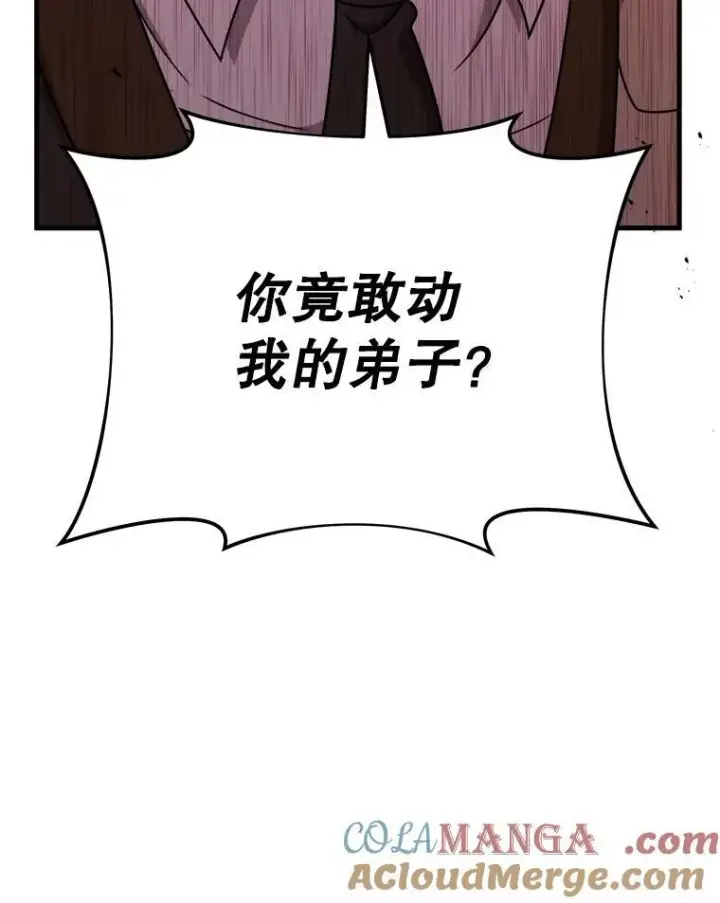 漫画《神级英雄们的继承者》24.撒旦的使者第117张图
