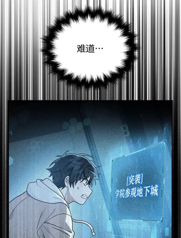 漫画《神级英雄们的继承者》24.撒旦的使者第62张图