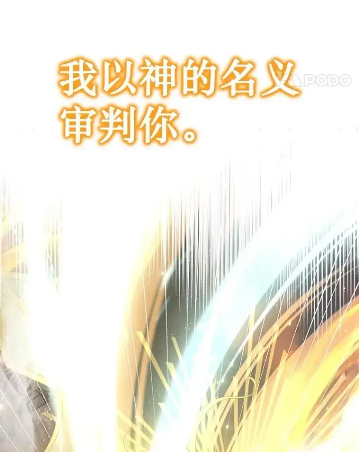漫画《神级英雄们的继承者》25.恶魔化第124张图