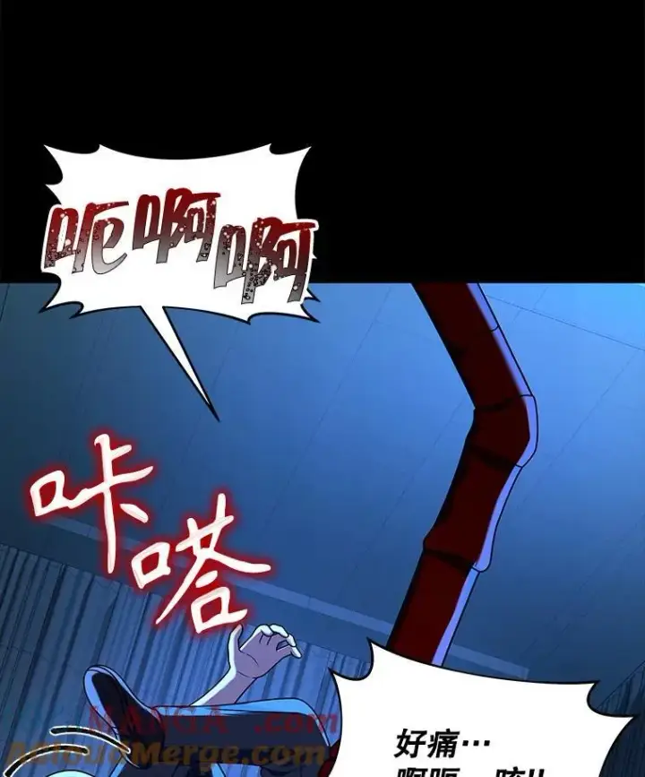 漫画《神级英雄们的继承者》26.有意识第105张图
