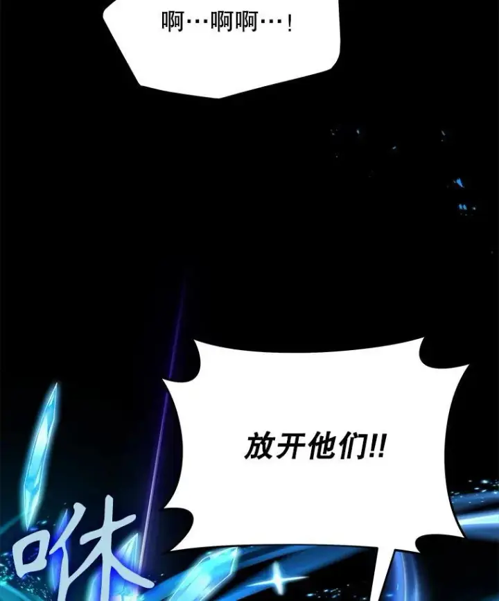 漫画《神级英雄们的继承者》26.有意识第108张图