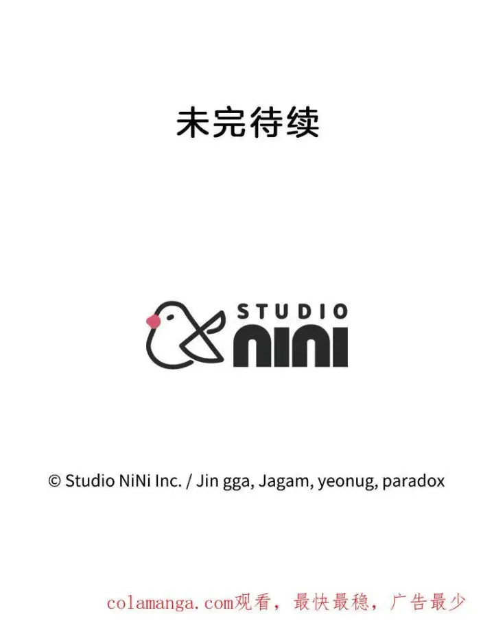 漫画《神级英雄们的继承者》26.有意识第156张图