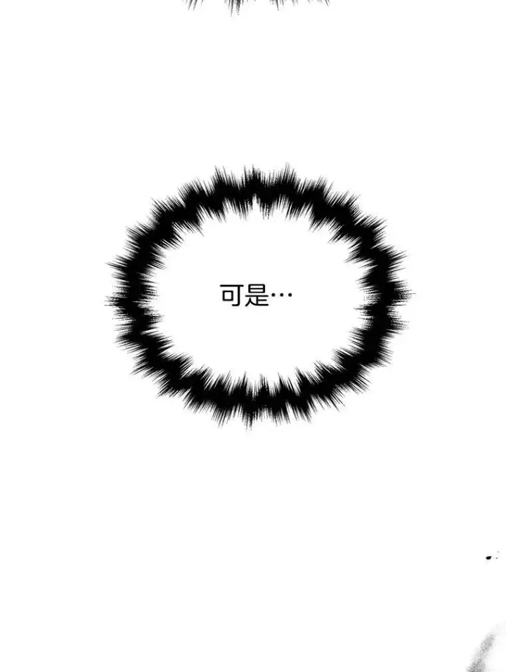 漫画《神级英雄们的继承者》26.有意识第158张图