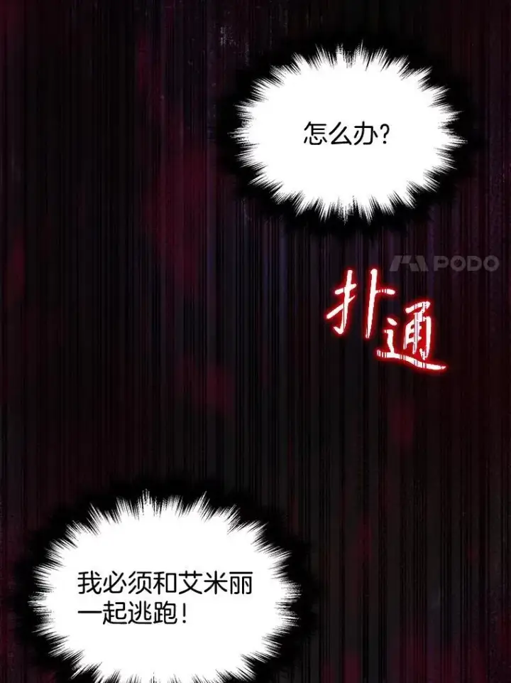 漫画《神级英雄们的继承者》31.往事第134张图