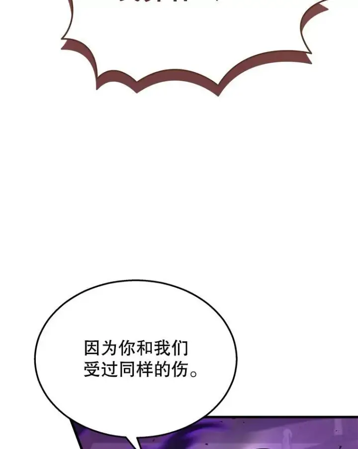 漫画《神级英雄们的继承者》33.被攻击第154张图