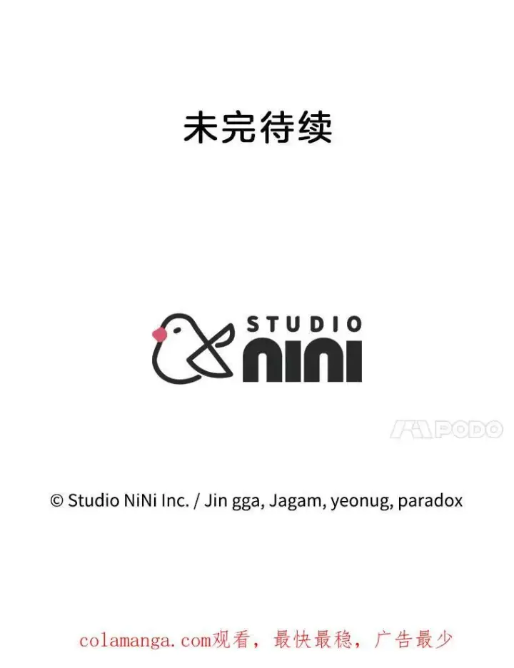 漫画《神级英雄们的继承者》33.被攻击第178张图