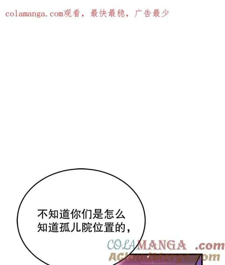漫画《神级英雄们的继承者》33.被攻击第179张图