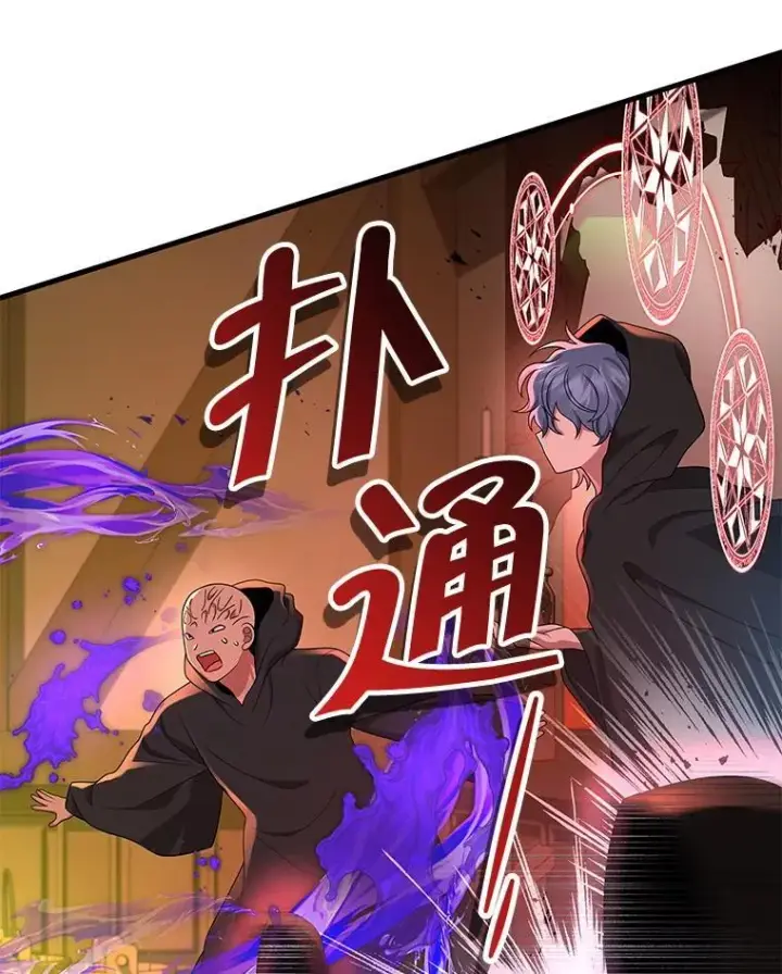 漫画《神级英雄们的继承者》33.被攻击第78张图