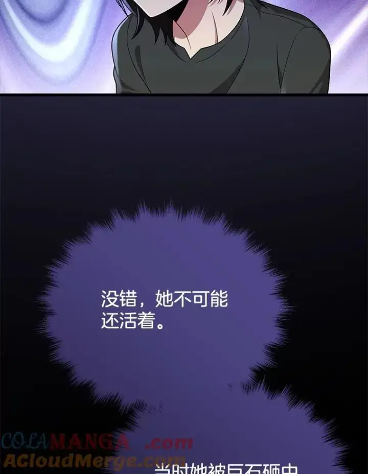 漫画《神级英雄们的继承者》34.独自训练第121张图