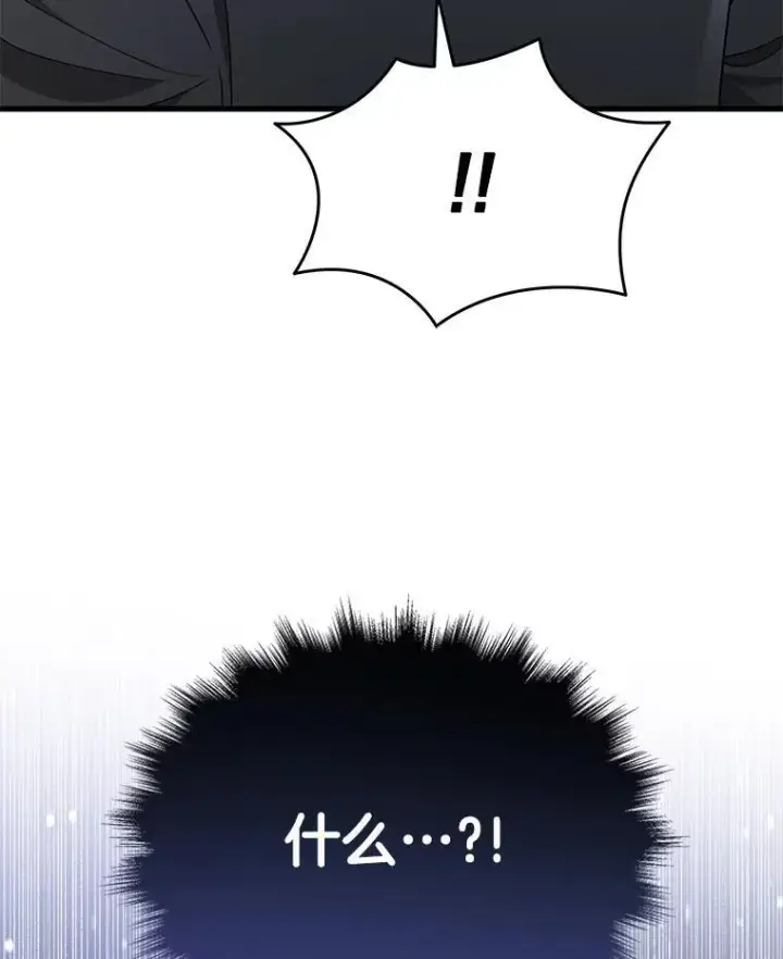 漫画《神级英雄们的继承者》34.独自训练第140张图