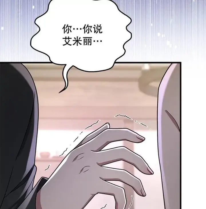 漫画《神级英雄们的继承者》34.独自训练第144张图