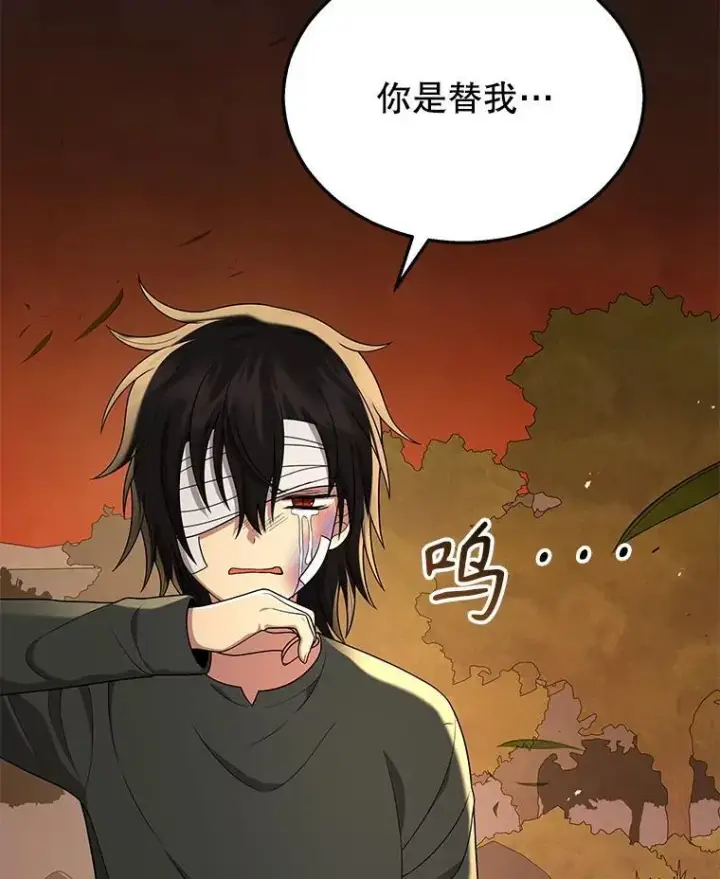 漫画《神级英雄们的继承者》34.独自训练第16张图