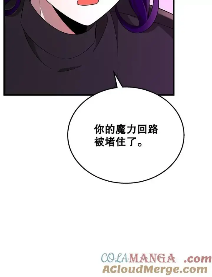 漫画《神级英雄们的继承者》35.天赋异禀第97张图