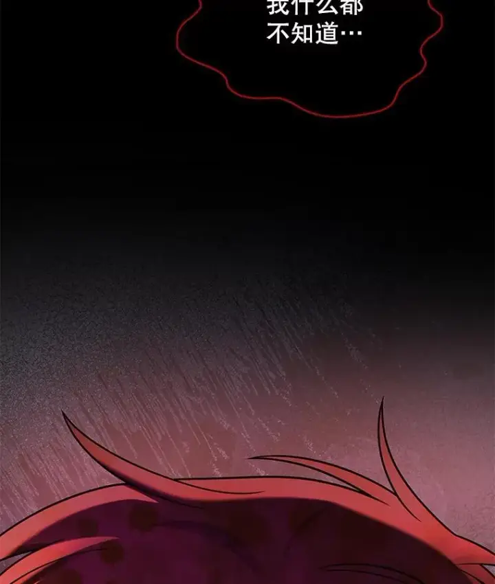漫画《神级英雄们的继承者》37.照顾第148张图