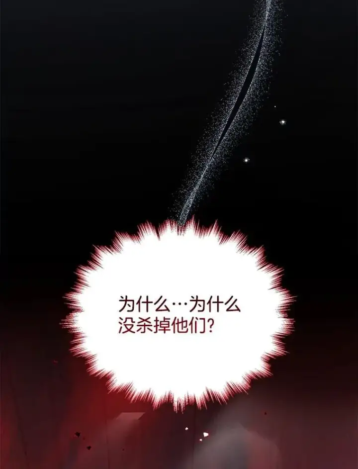 漫画《神级英雄们的继承者》38.事情的始末第114张图