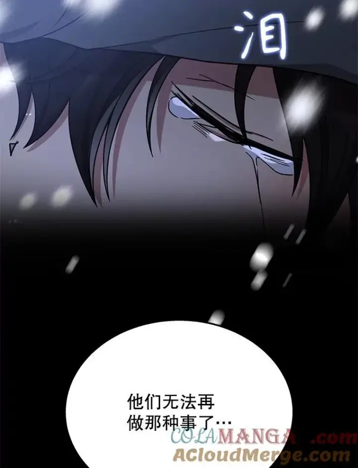 漫画《神级英雄们的继承者》38.事情的始末第129张图