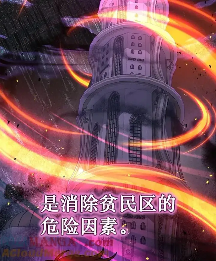 漫画《神级英雄们的继承者》38.事情的始末第141张图