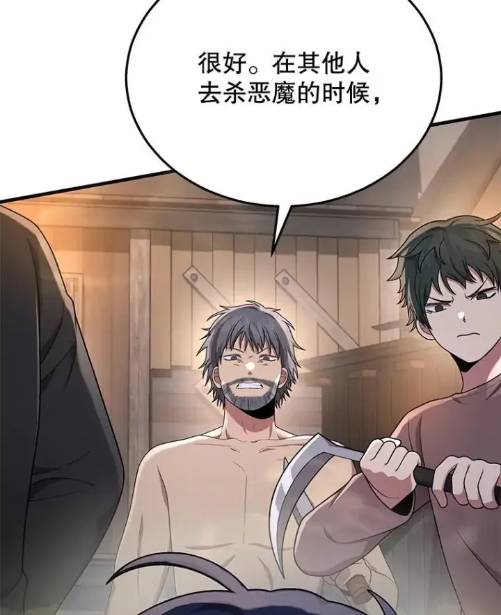 漫画《神级英雄们的继承者》38.事情的始末第180张图