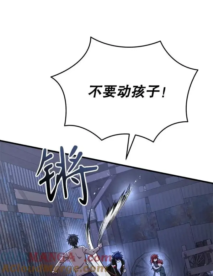 漫画《神级英雄们的继承者》39.不愿离开第129张图