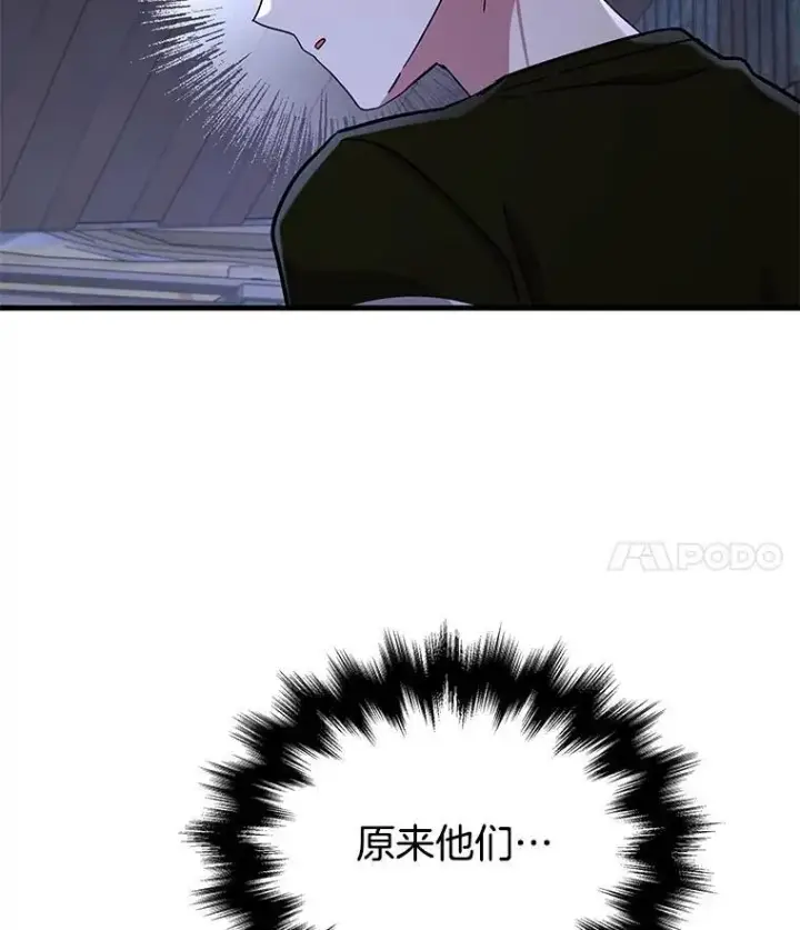 漫画《神级英雄们的继承者》39.不愿离开第140张图