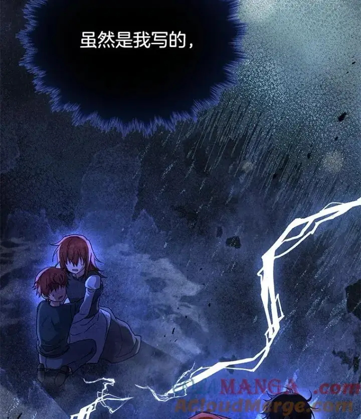 漫画《神级英雄们的继承者》39.不愿离开第145张图