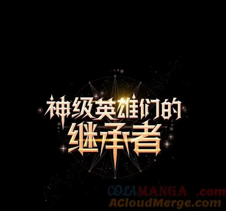 漫画《神级英雄们的继承者》39.不愿离开第17张图