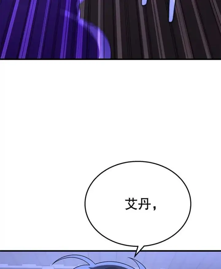漫画《神级英雄们的继承者》40.洗脑虫第144张图