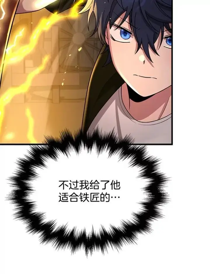 漫画《神级英雄们的继承者》41.重身幽灵第118张图