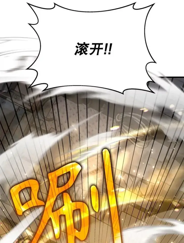 漫画《神级英雄们的继承者》42.觉醒体第108张图