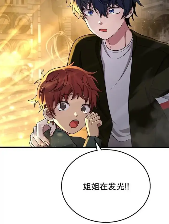 漫画《神级英雄们的继承者》42.觉醒体第114张图