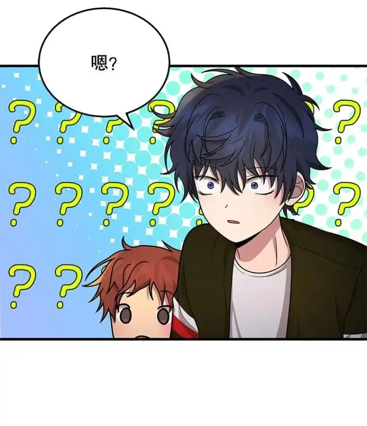 漫画《神级英雄们的继承者》42.觉醒体第127张图