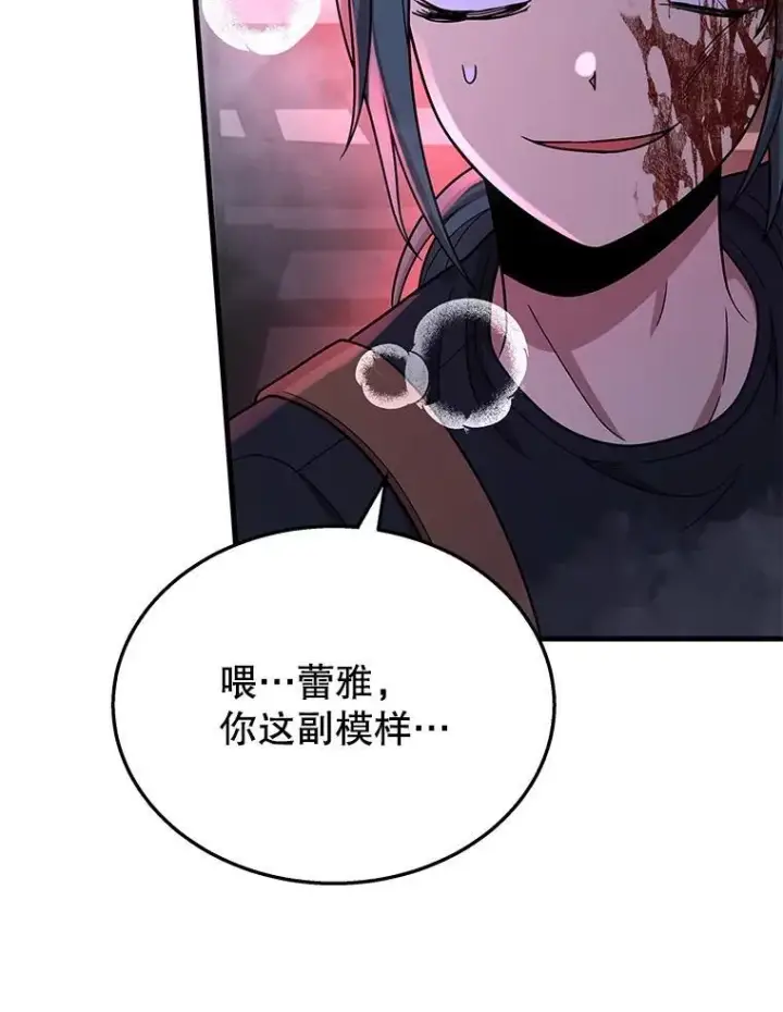 漫画《神级英雄们的继承者》42.觉醒体第134张图