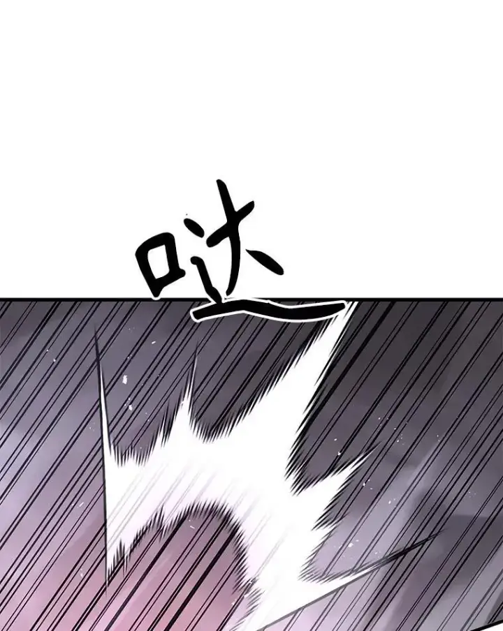 漫画《神级英雄们的继承者》42.觉醒体第135张图